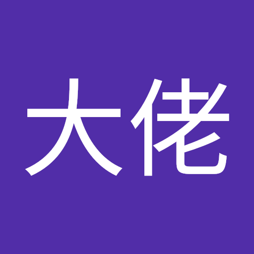 大佬